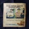 GUFA DAITY KA APAHARAN