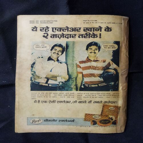 GUFA DAITY KA APAHARAN