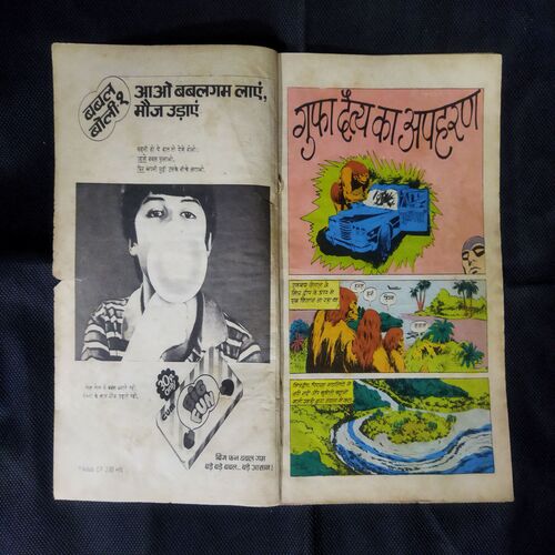 GUFA DAITY KA APAHARAN