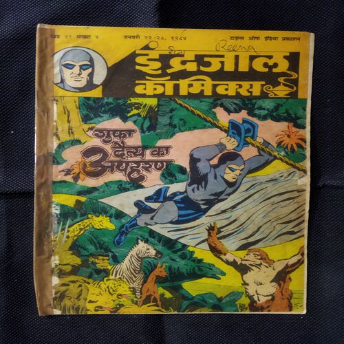 GUFA DAITY KA APAHARAN
