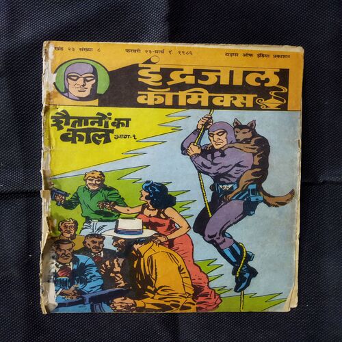 SHAITAANON KA KAAL (BHAAG-1)