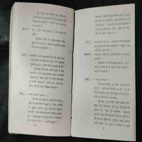 Tisari Kasam ( Phanishvaranaath Renu)