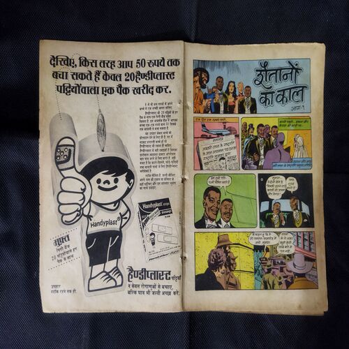 SHAITAANON KA KAAL (BHAAG-1)