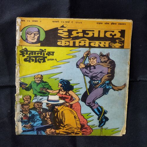 SHAITAANON KA KAAL (BHAAG-1)