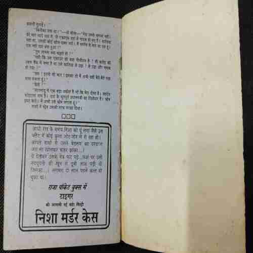 Sau Karod ki Gullak (Sundar Mohan Paathak )