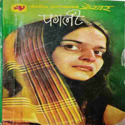 Pagali ( Shekhar )