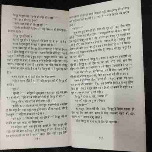 Pagali ( Shekhar )