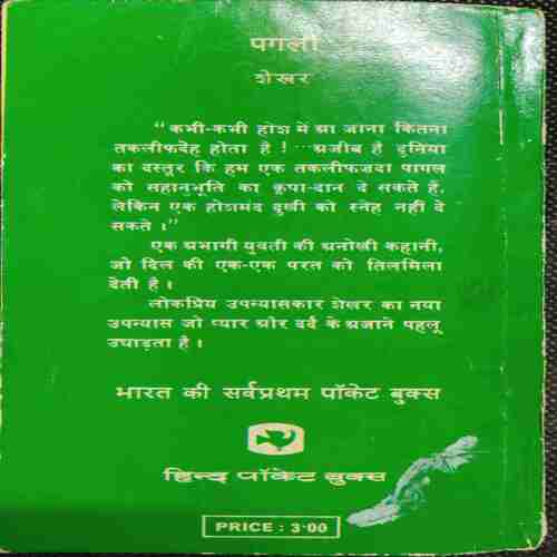 Pagali ( Shekhar )