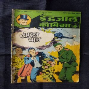 BAADAL YAAN