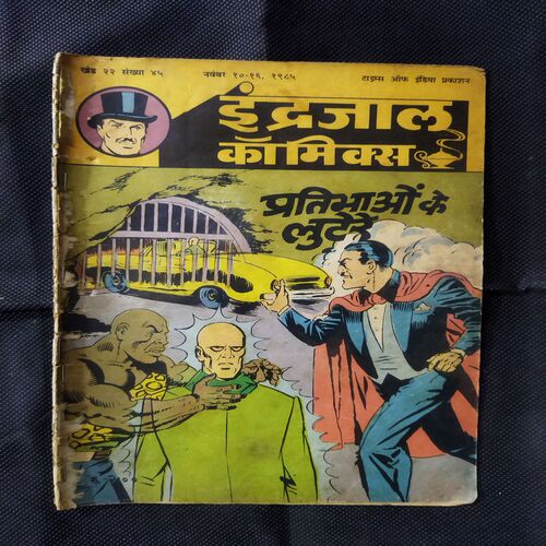 PRATIBHAO KE LOOTERE
