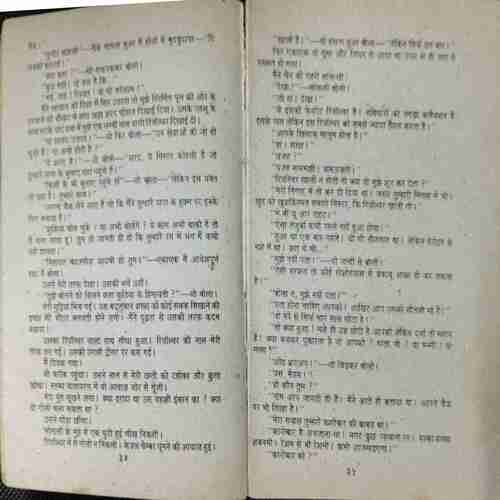 Ghaatak Goli (Sundar Mohan Paathak )