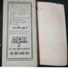 Ghaatak Goli (Sundar Mohan Paathak )