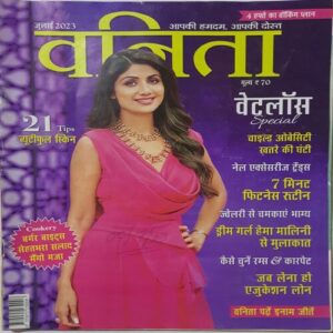 Vanita ( July 2023 )