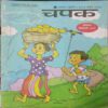 Champak ( August 2nd 2010)