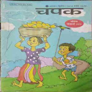 Champak ( August 2nd 2010)