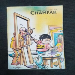 Champak ( January 1st 2002 ) .
