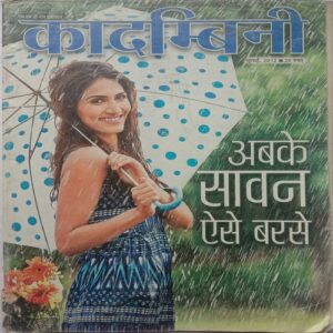 Kadambini (July 2012)