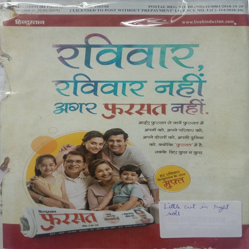 Kadambini (February 2019)