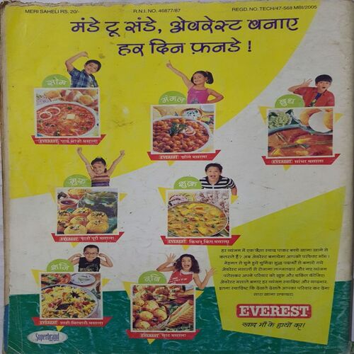 Meri Saheli ( January 2004 )