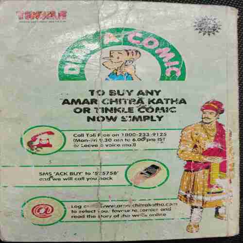 Tinkle ( Digest No. 103)