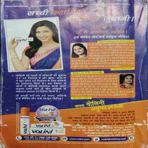Sarita (November 1st 2013 )