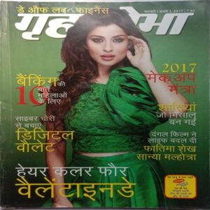 Grihshobha (February 1st, 2017)