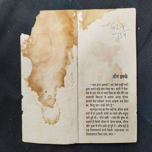 Teen Ekke ( Gulshan Nanda ) .