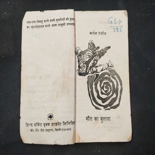 Maut Ka Bulawa ( Clonel Ranjeet ) .