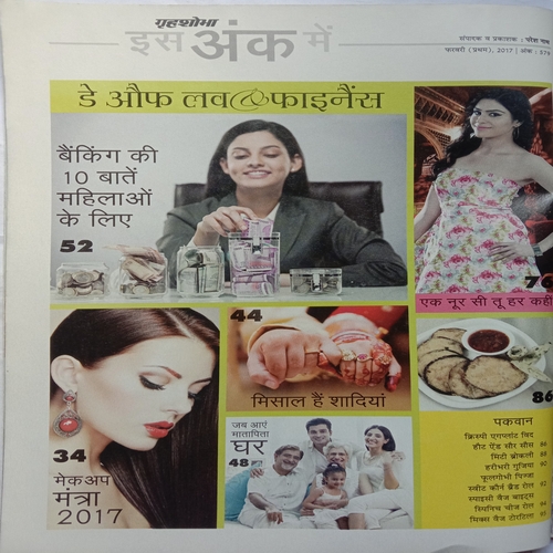 Grihshobha (February 1st, 2017)