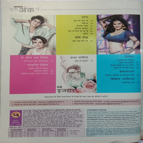Grihshobha (February 1st, 2017)
