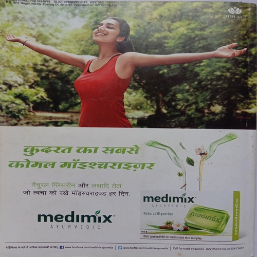 Grihshobha (February 1st, 2017)