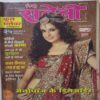 Meri Saheli ( May 2009 )