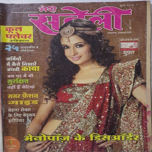 Meri Saheli ( May 2009 )