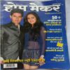 Home maker (July 2016)