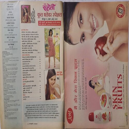 Meri Saheli ( May 2009 )
