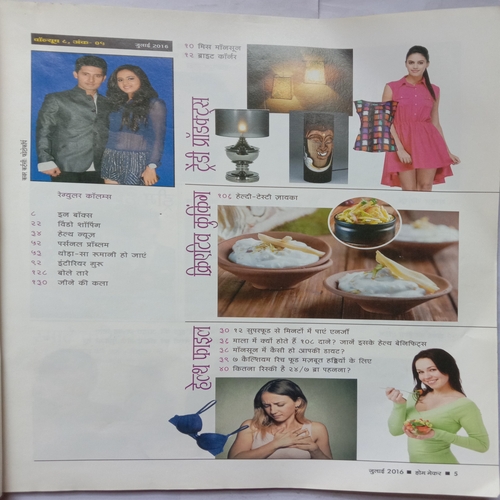 Home maker (July 2016)