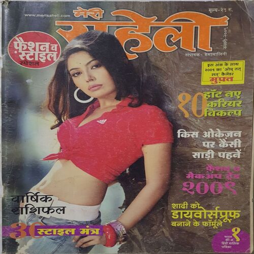 Meri Saheli ( January 2009 )