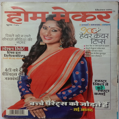 Home maker (September 2015)
