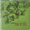 Soviet - Bharatiaya Maitry Ka Shrot