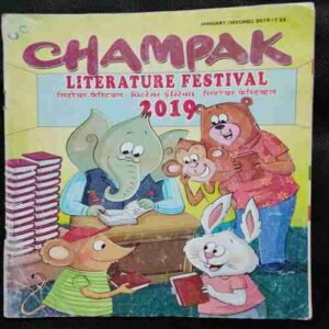 Champak (January 2nd 2019  )