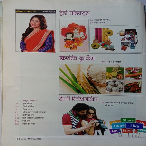 Home maker (September 2015)