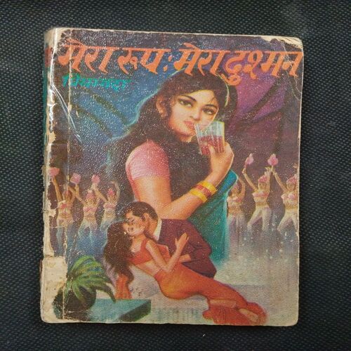 Mera Roop Mera Dushman ( Priyambda Devi ) .