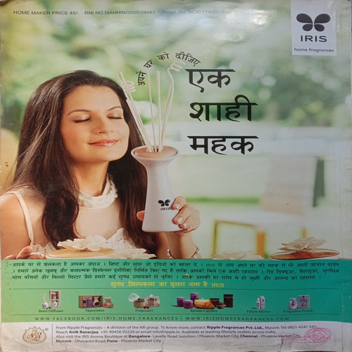 Home maker (September 2015)