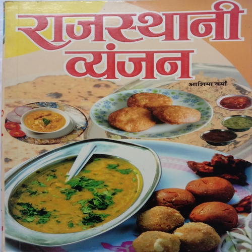 Rajasthani Vyanjan