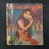 Mera Roop Mera Dushman ( Priyambda Devi ) .