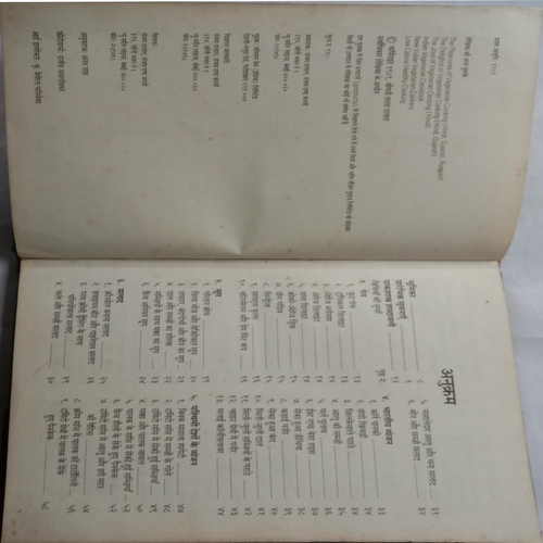 Madhurima Shakahari Vyanjano Ki (By Tarla Dalal)