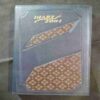 Diary 2001