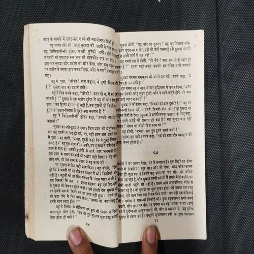 Hriday Ki Pyaas ( Acharya  Chatursen ) .