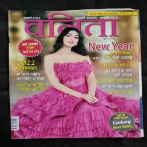 Vanita ( January 2022)