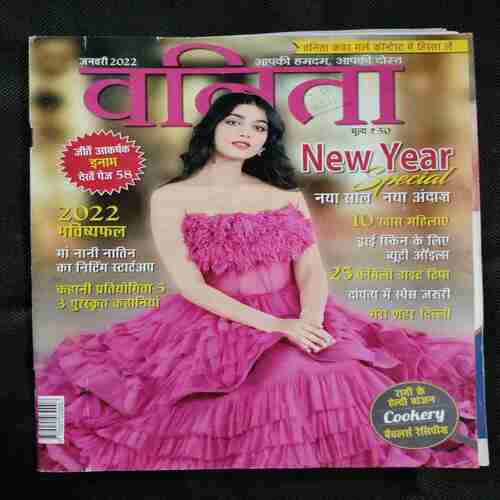 Vanita ( January 2022)